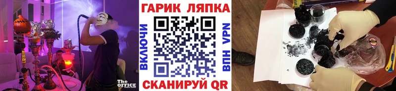 ГАШ hashish  купить  сайты  Терек 