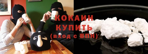 COCAINE Абдулино