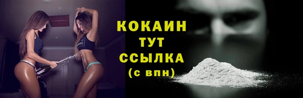 COCAINE Абдулино