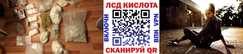 Лсд 25 экстази кислота  купить наркотики сайты  Терек 